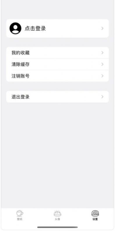 壁纸驿站app苹果版