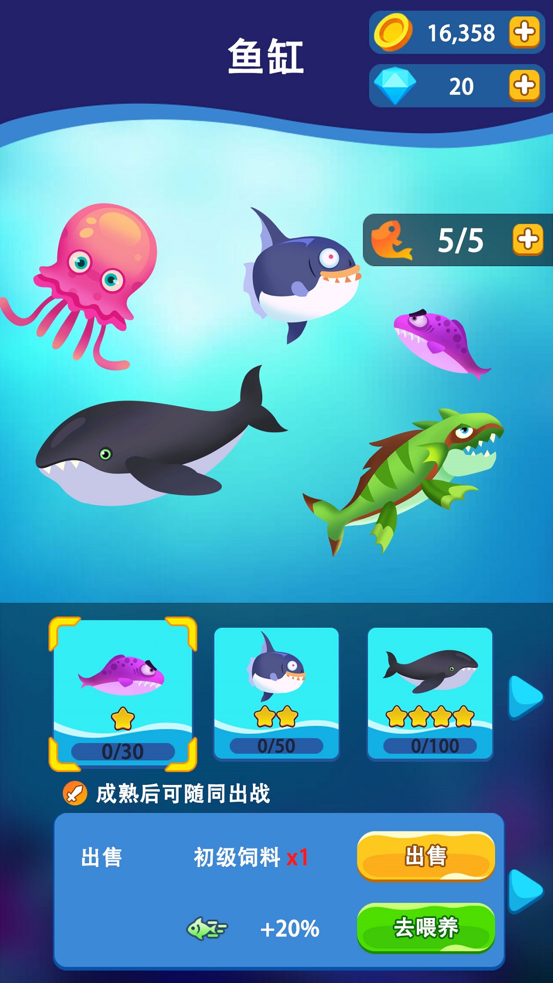 小鱼历险记游戏最新红包版图片2
