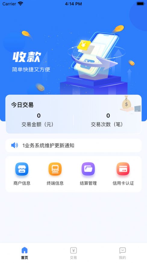 超吉刷管家app最新版
