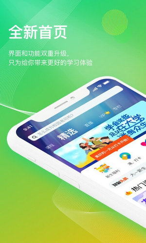 知到智慧树网页版 v4.8