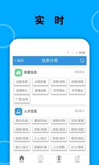 梅河口信息网appv1.9.0