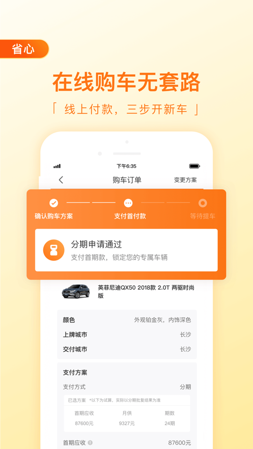 毛豆新车网app手机最新版