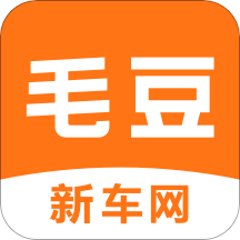 毛豆新车网app手机最新版