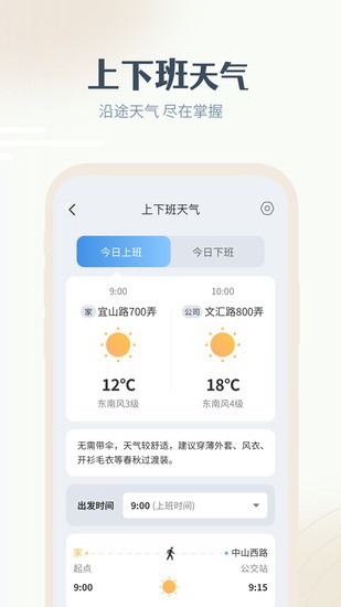 最美天气app最新版本下载