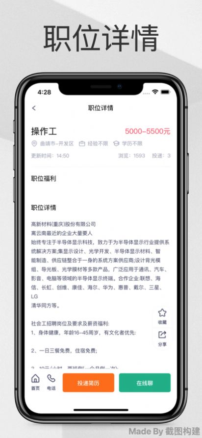 曲靖找工作网app官方版手机下载