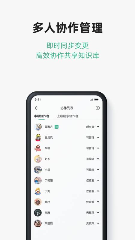 讯飞文档app官方下载最新版