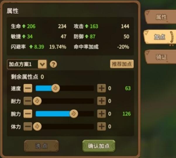 石器时代觉醒职业有哪些-石器时代觉醒职业推荐