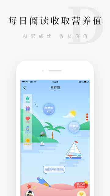 天天小读app官方手机版下载
