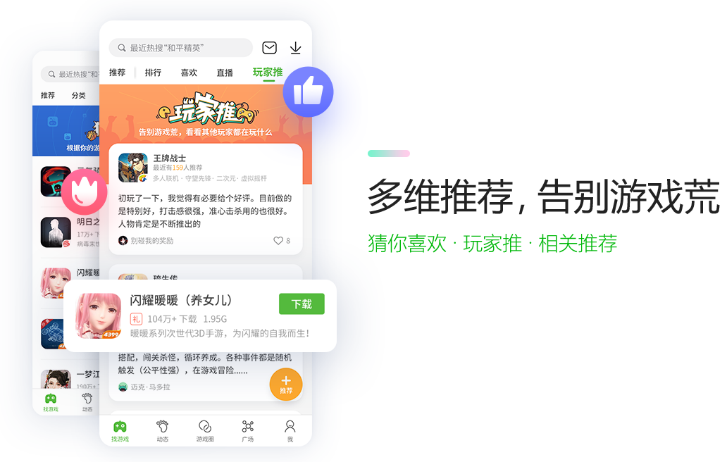 4399游戏盒电脑版 v1.0.0
