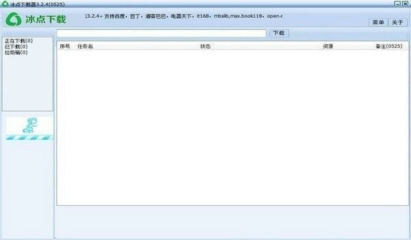 冰点文库官方免费版 v3.0.9