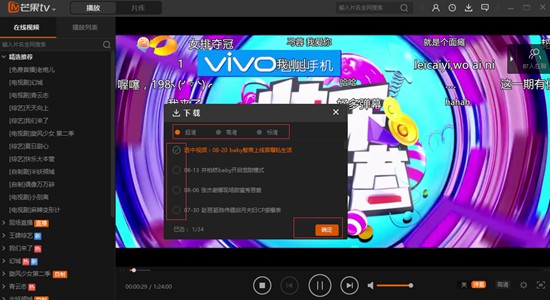 芒果TV电脑版下载 6.1.14