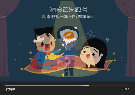 芒果TV电脑版下载 6.1.14