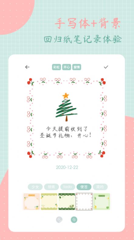 罐头日记app官方最新版