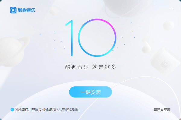酷狗电脑版最新版 v2.30