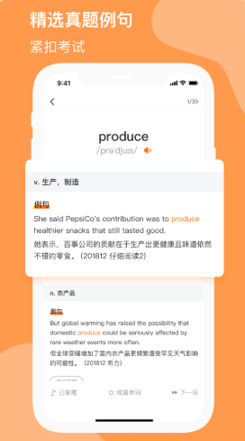小吉背单词app最新版
