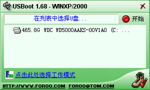 u盘修复工具 v1.0.0