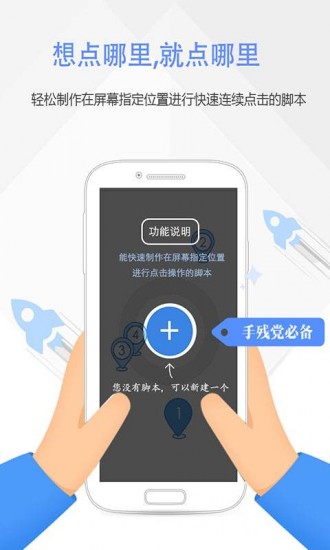 电脑按键精灵 v3.3.9