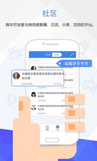电脑按键精灵 v3.3.9