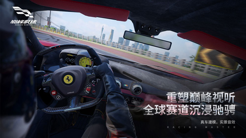 巅峰极速电脑版 v1.0.0