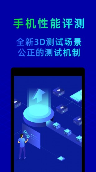 鲁大师单文件绿色版 v10.7.9