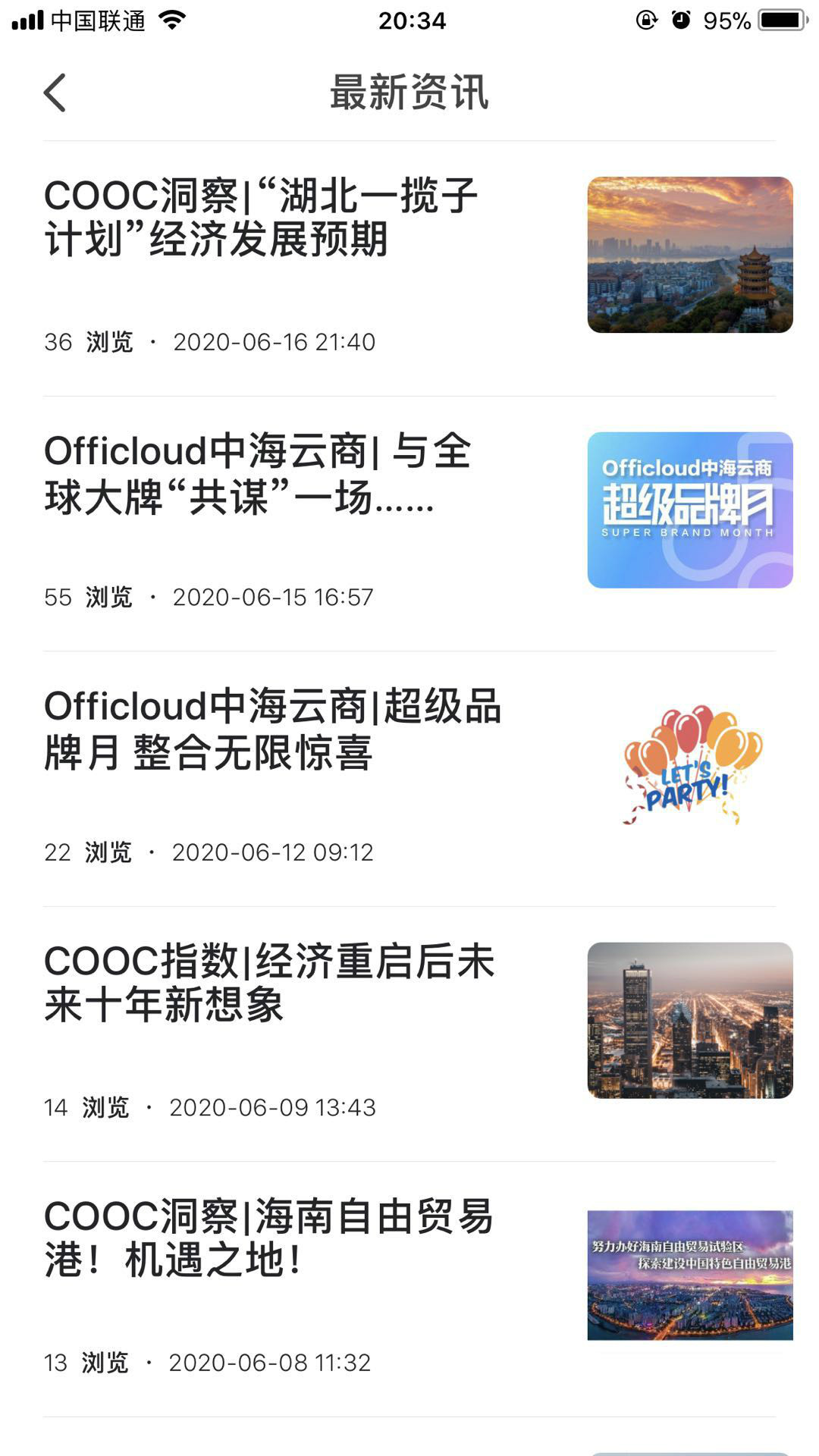 中海商务app官方安卓版