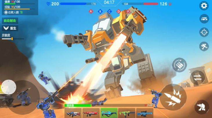 机器人枪战世界游戏官方最新版