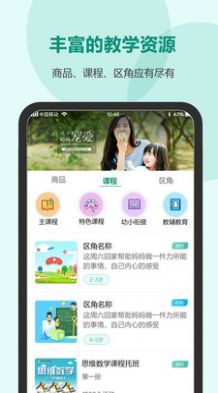芳草教育家长版平台app手机版官方下载