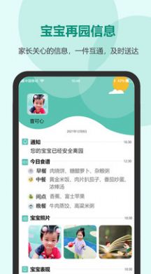 芳草教育家长版平台app手机版官方下载