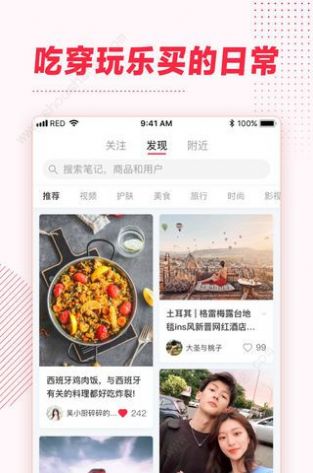 老红书app官方最新版下载