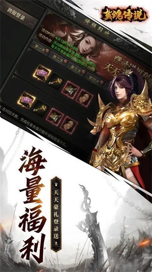 英魂传说手机版