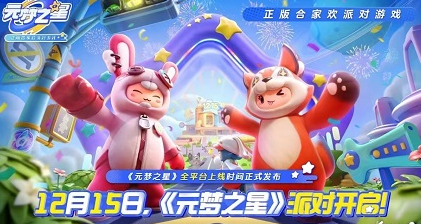 元梦之星注册人数上限怎么办