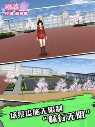 樱花校园模拟器最新版下载2022中文版下载去广告版