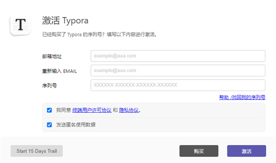 typora最新电脑版