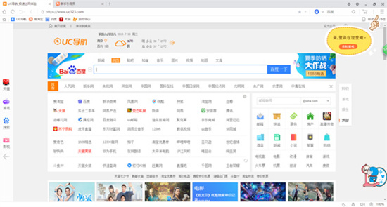 uc浏览器2024最新版