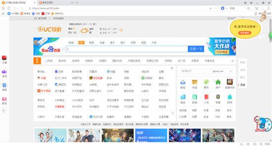uc浏览器2024最新版