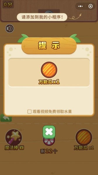 西瓜龙王游戏官方手机版
