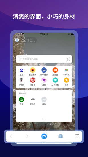 傲游云浏览器app安卓版
