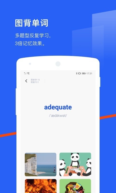 百词斩app手机最新版