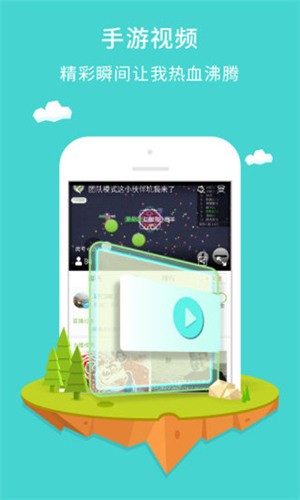 咪咕游戏盒子app