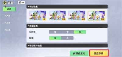 元梦之星切换账号登录方法一览