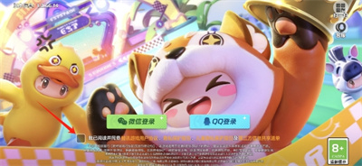 元梦之星切换账号登录方法一览