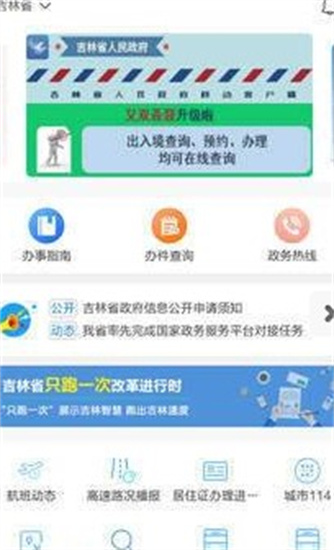 吉事办app安卓最新版
