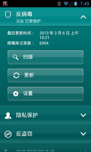 卡巴斯基手机版免费中文版下载