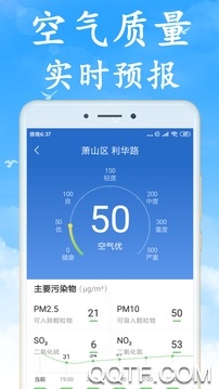 小源天气app最新版