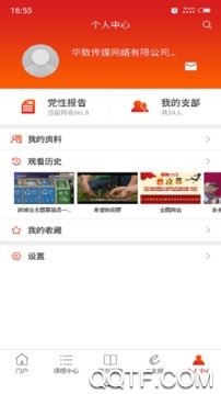 江海e家app安卓版