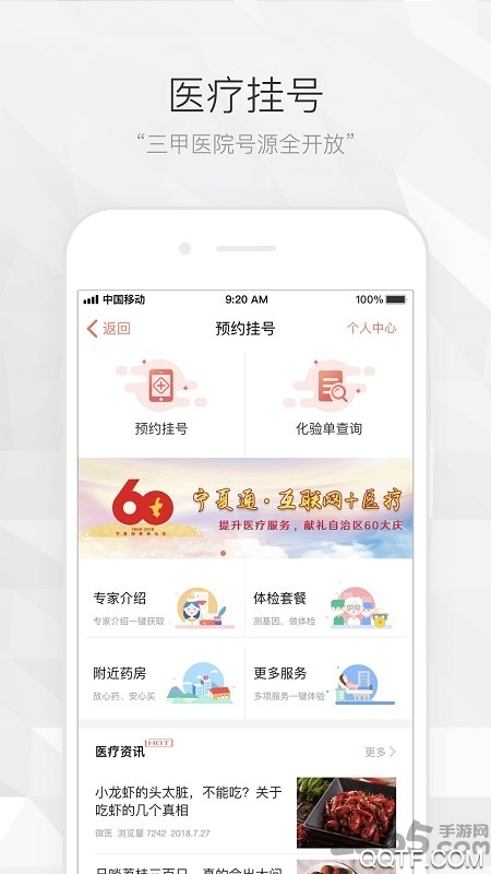 宁夏通服务app安卓版