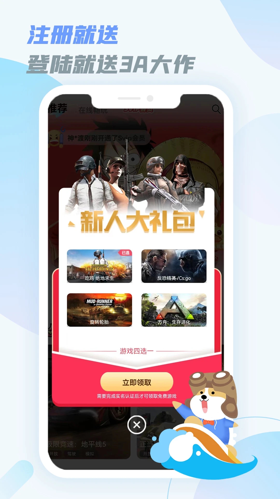 乐享快游app最新版
