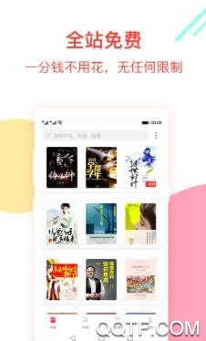 西瓜小说app最新版