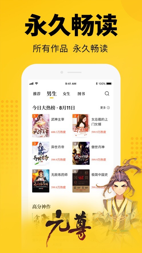 七猫小说app