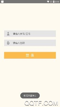 沈阳大学校园卡app手机版